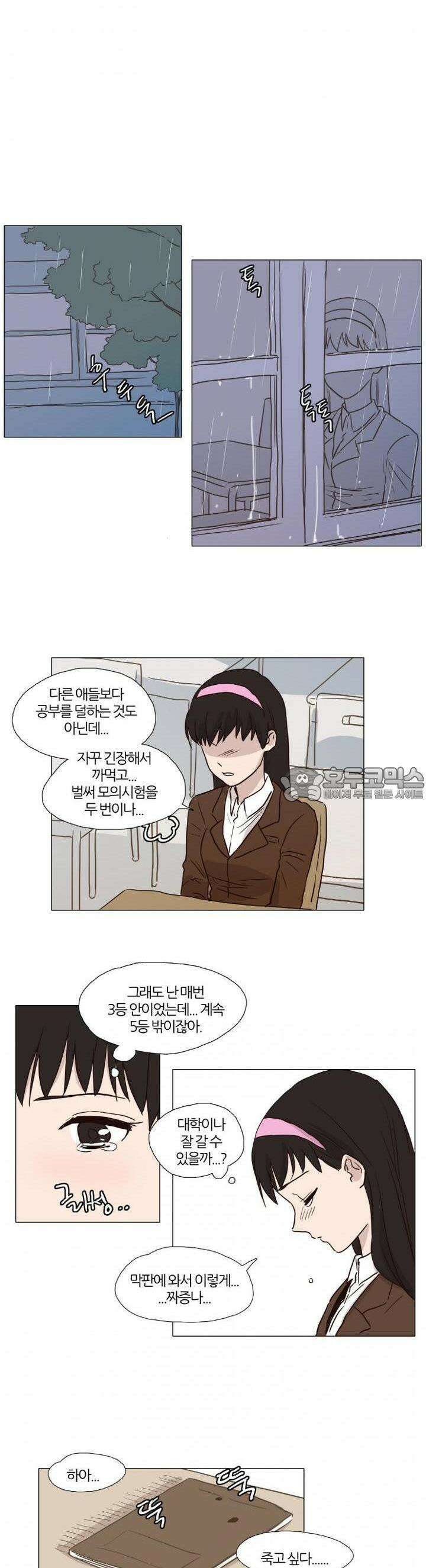 천사씨와 악마님 3화 EP3.선생님과 학생(하) 3
