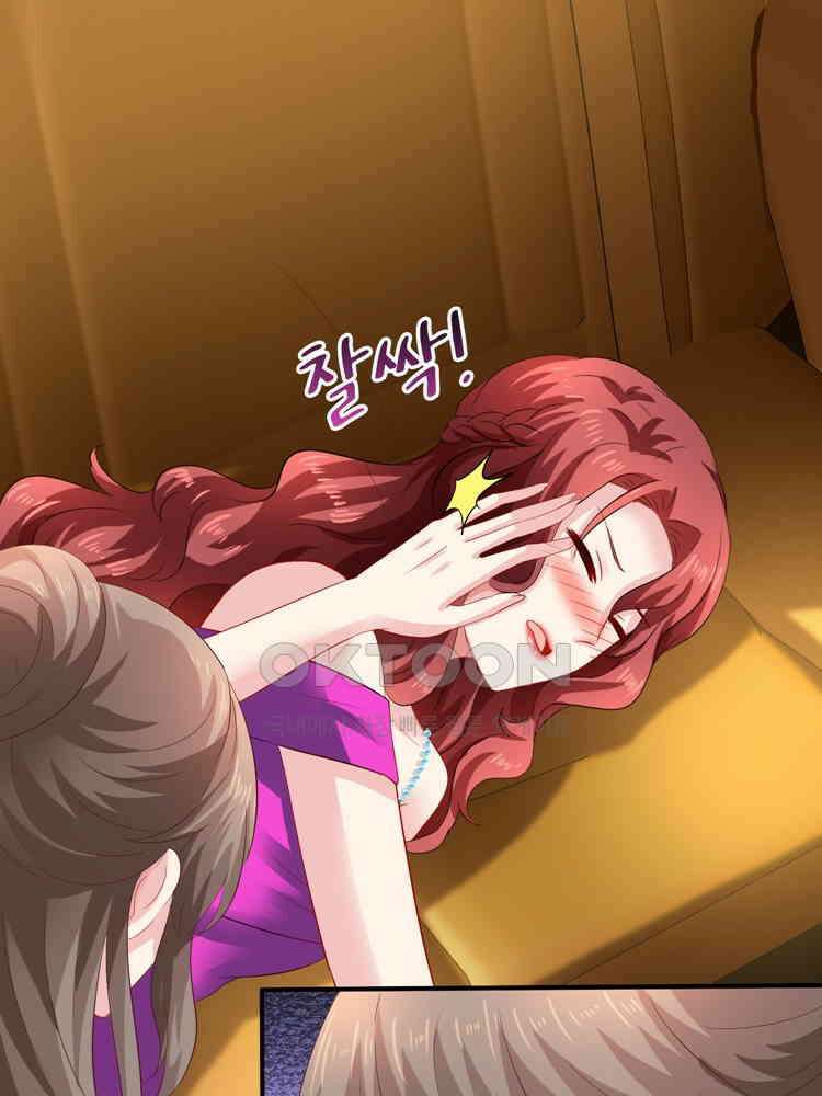 어쩌다 부부 243화 1