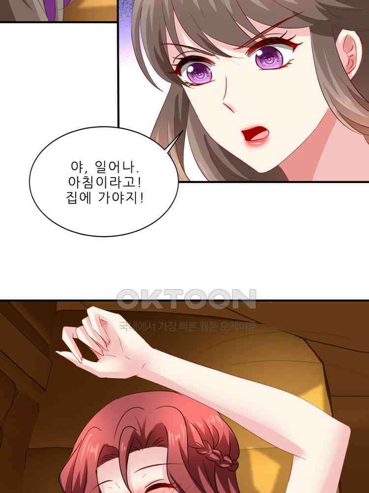 어쩌다 부부 243화 2