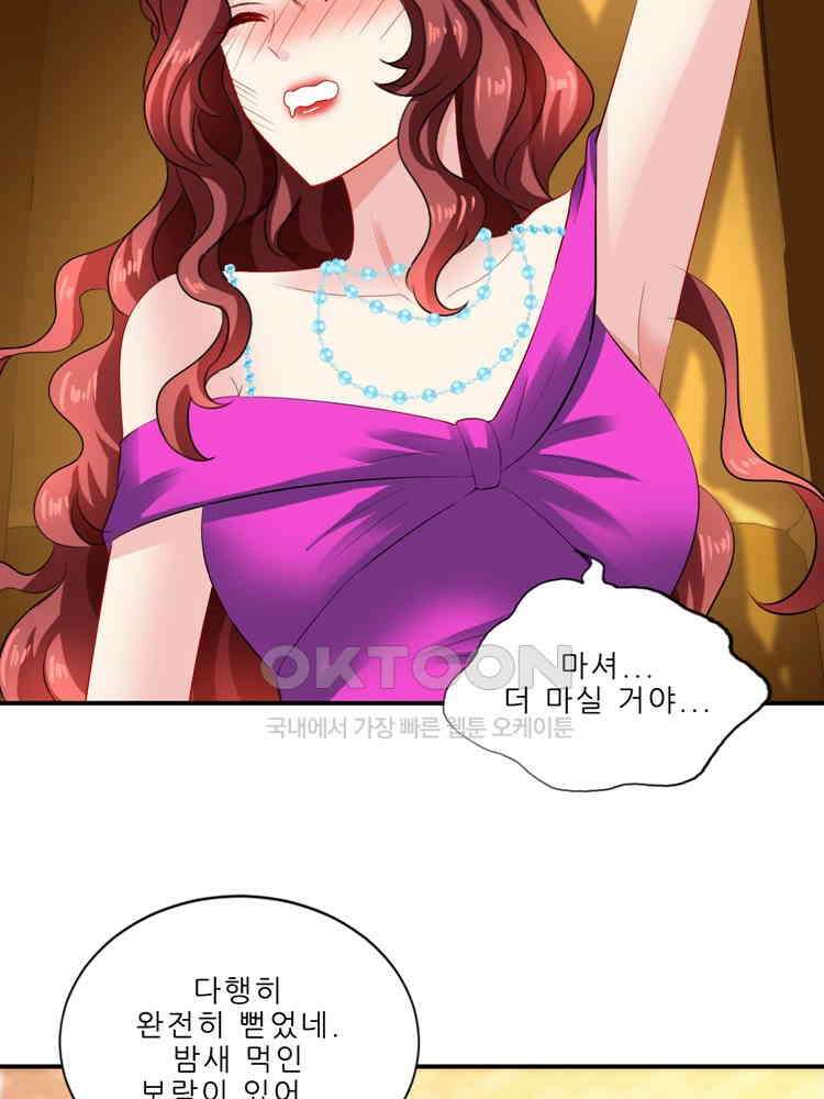 어쩌다 부부 243화 3