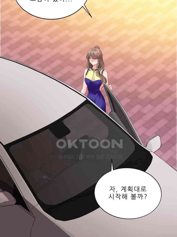 어쩌다 부부 243화 4