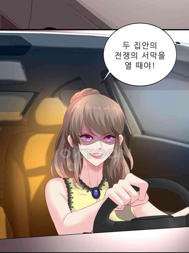 어쩌다 부부 243화 5