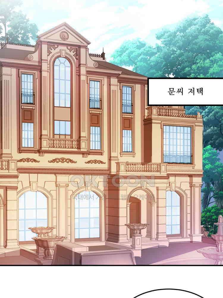 어쩌다 부부 243화 8