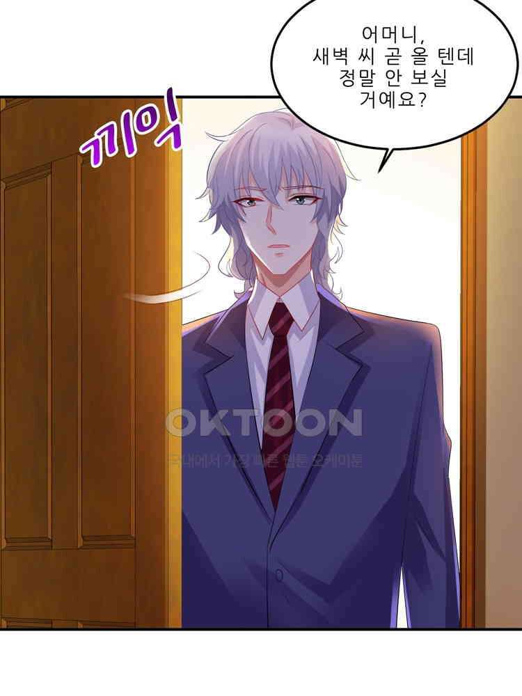 어쩌다 부부 243화 9