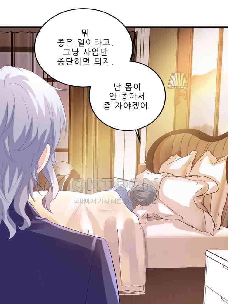 어쩌다 부부 243화 10