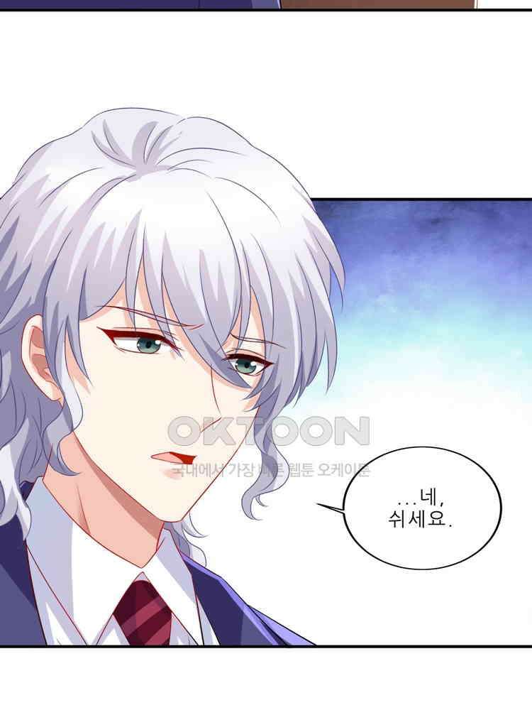 어쩌다 부부 243화 11
