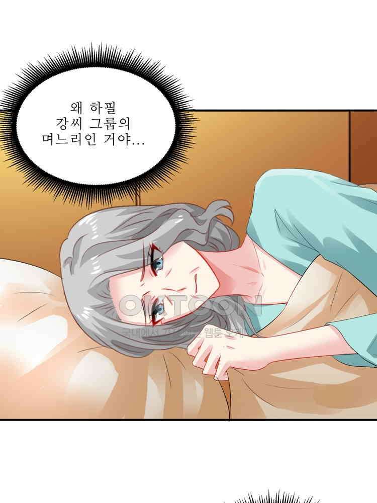 어쩌다 부부 243화 12