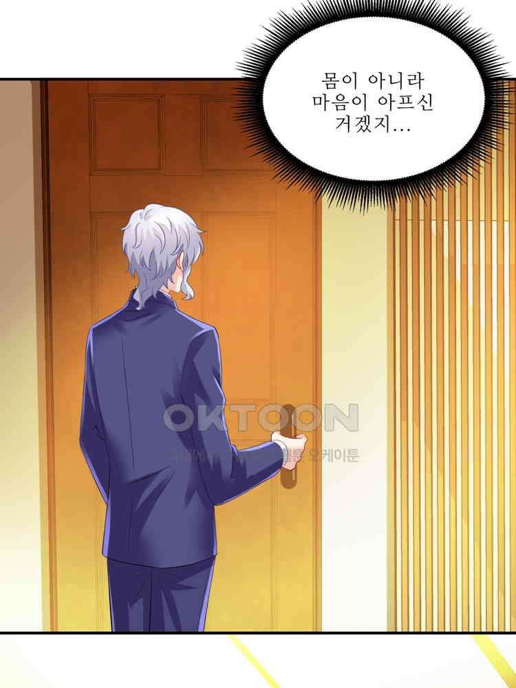 어쩌다 부부 243화 13