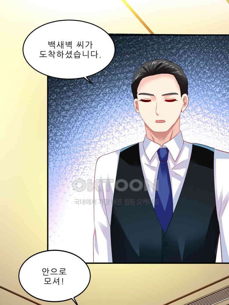 어쩌다 부부 243화 14