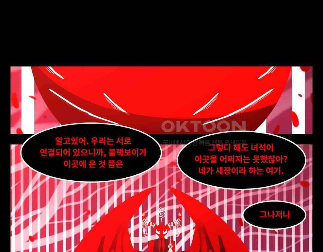 블랙보이 362화 1