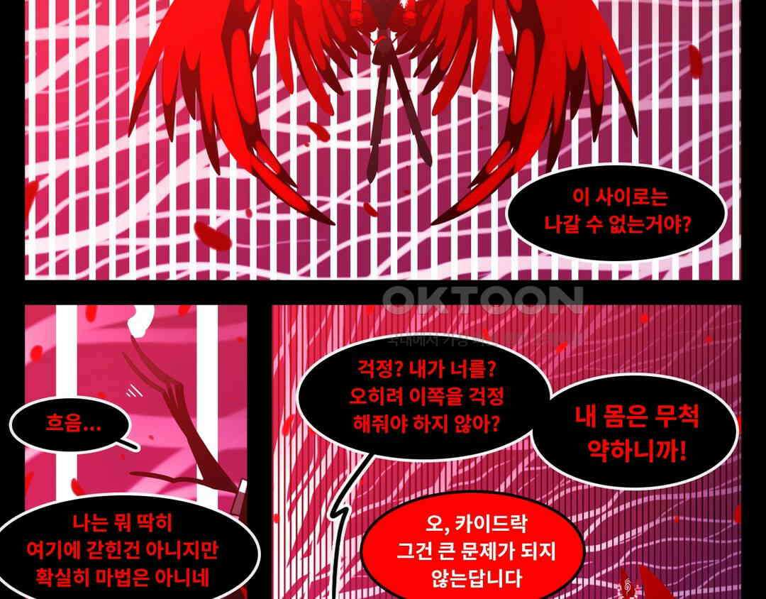 블랙보이 362화 2