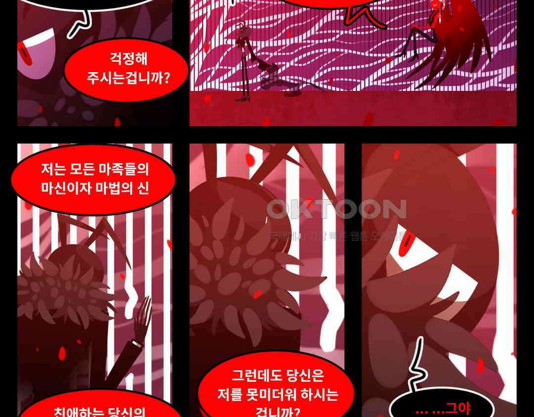 블랙보이 362화 3