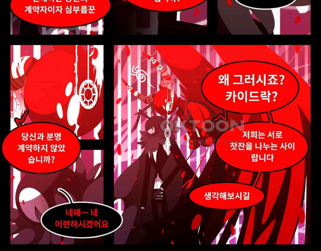블랙보이 362화 4