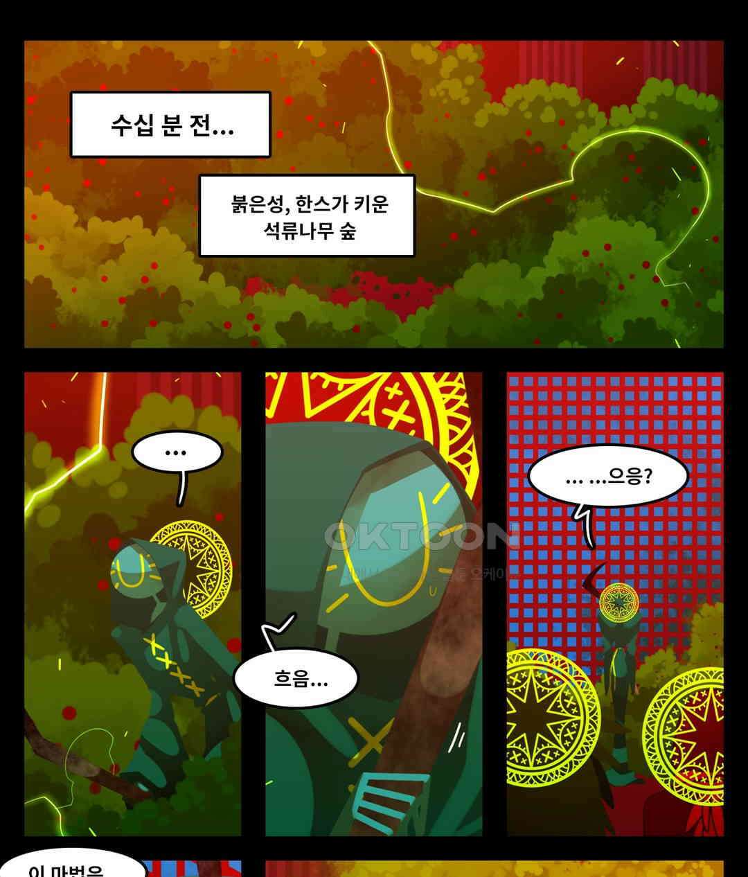 블랙보이 367화 1