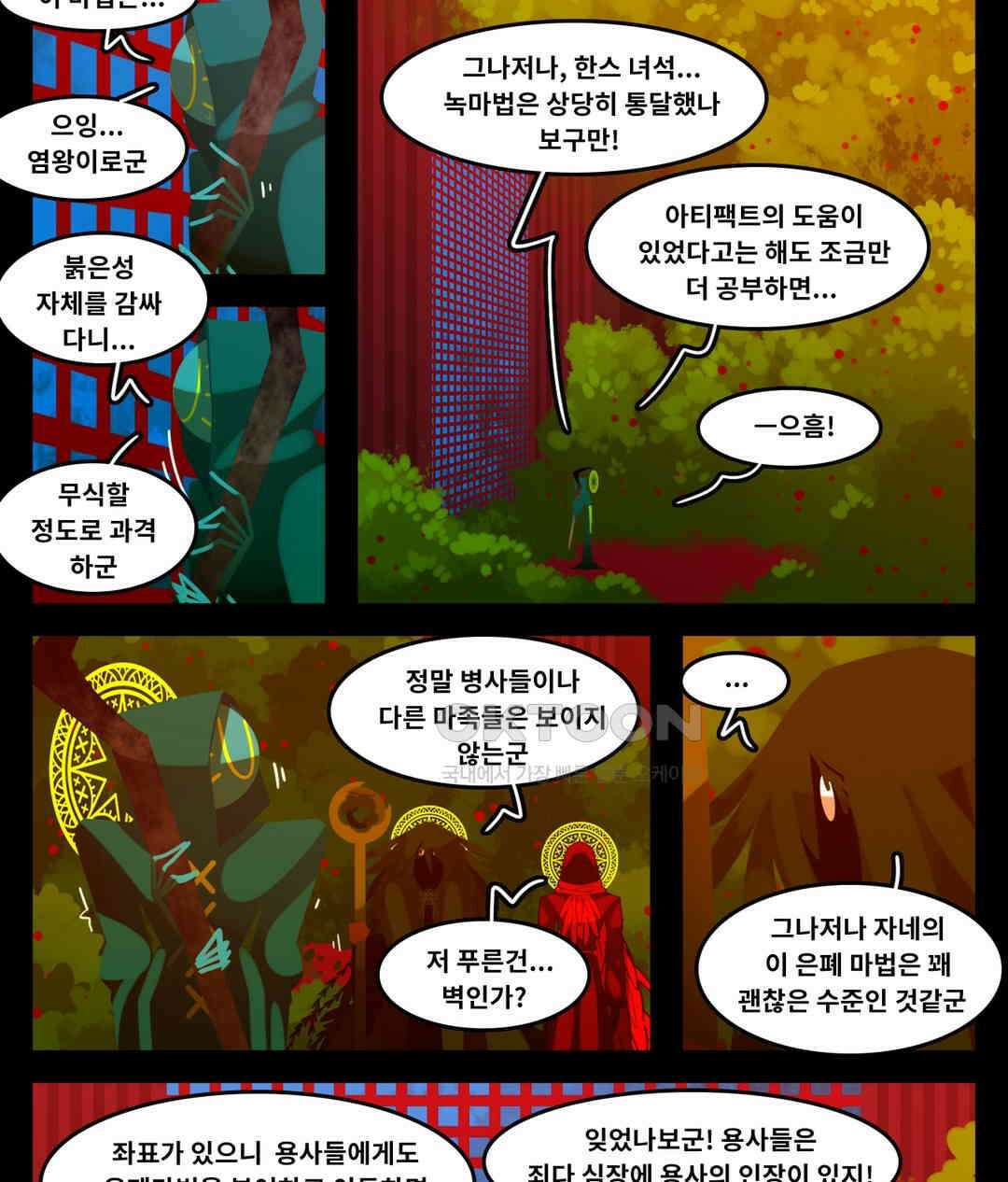 블랙보이 367화 2
