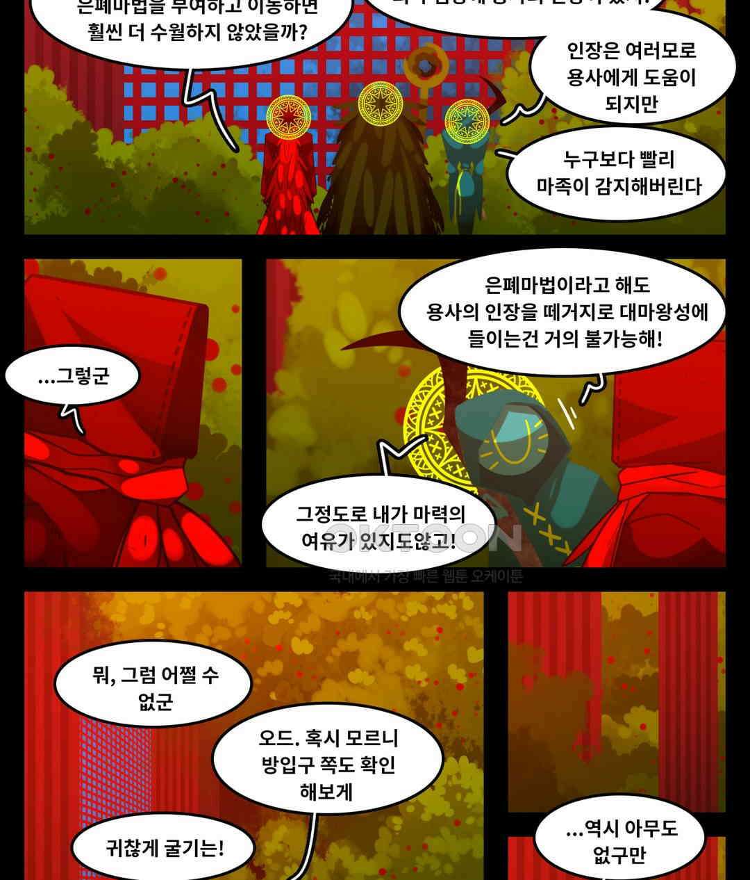 블랙보이 367화 3