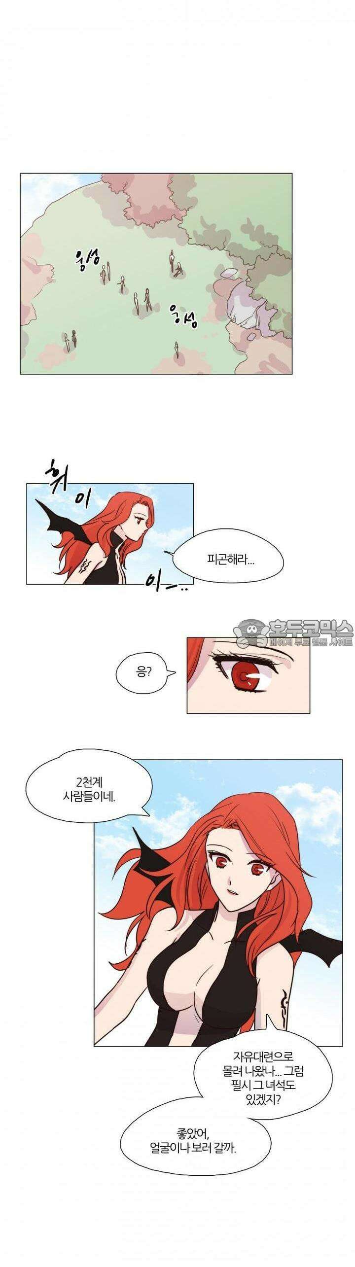 천사씨와 악마님 26화 EP9.장난스런 키스(1) 2