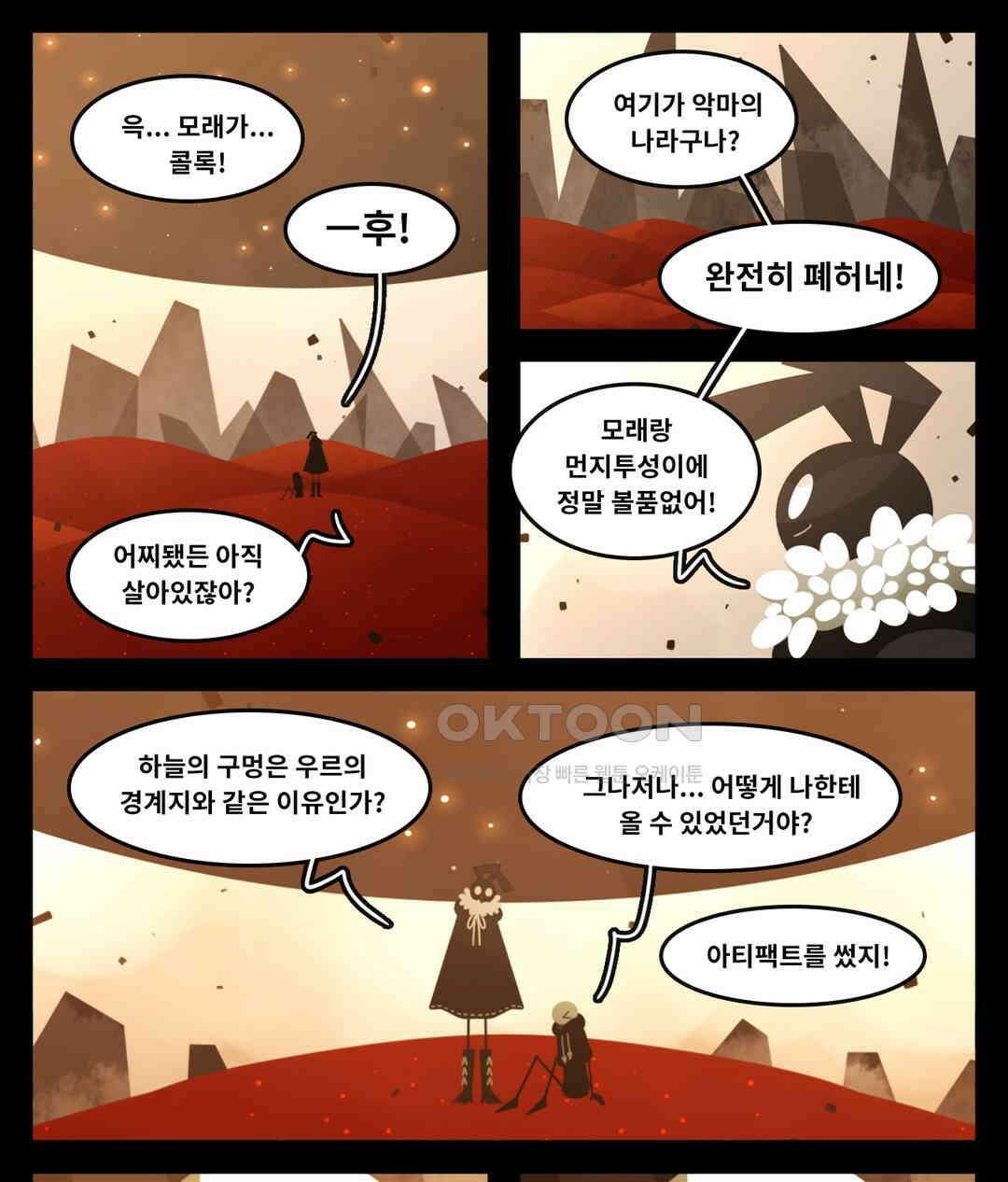 블랙보이 378화 1