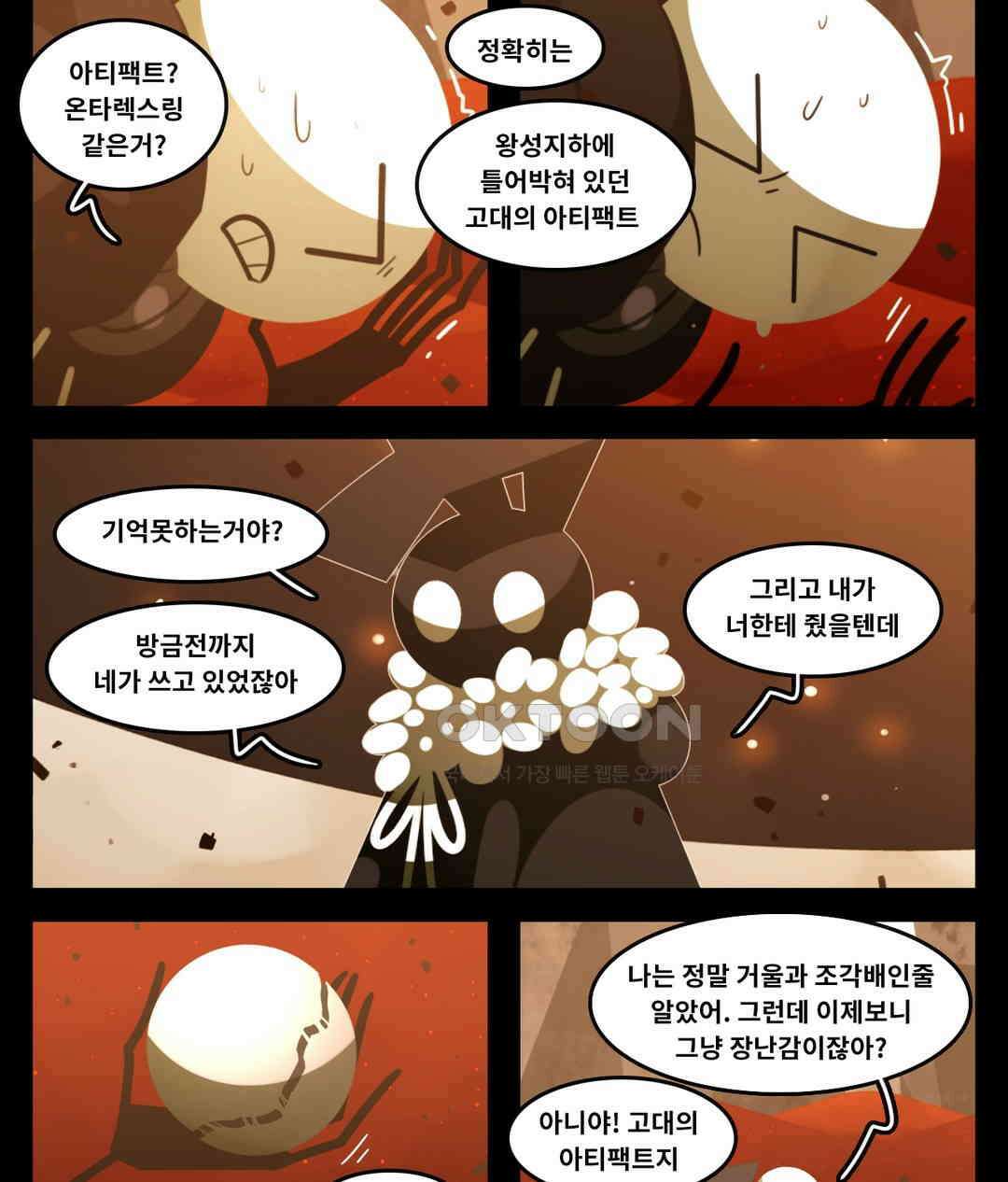 블랙보이 378화 2