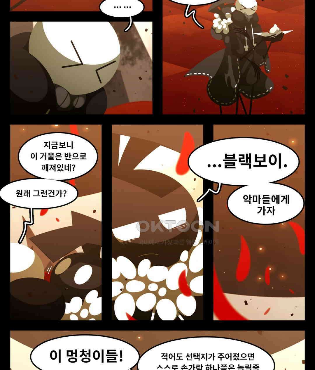 블랙보이 378화 3