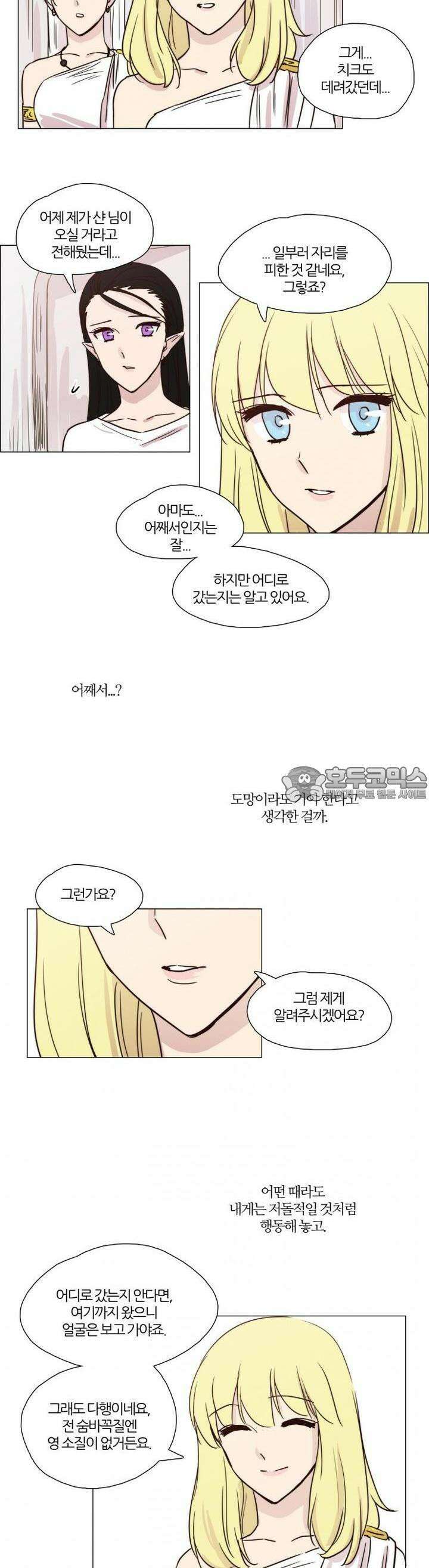 천사씨와 악마님 34화 EP9.장난스런 키스(9) 3
