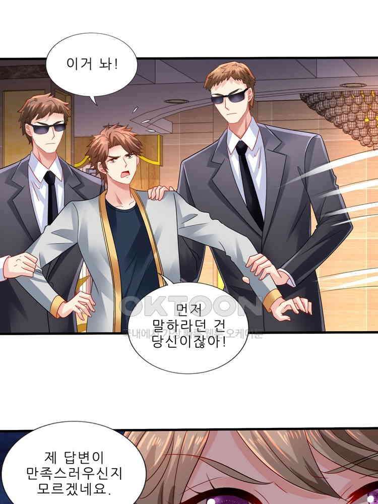 어쩌다 부부 254화 1