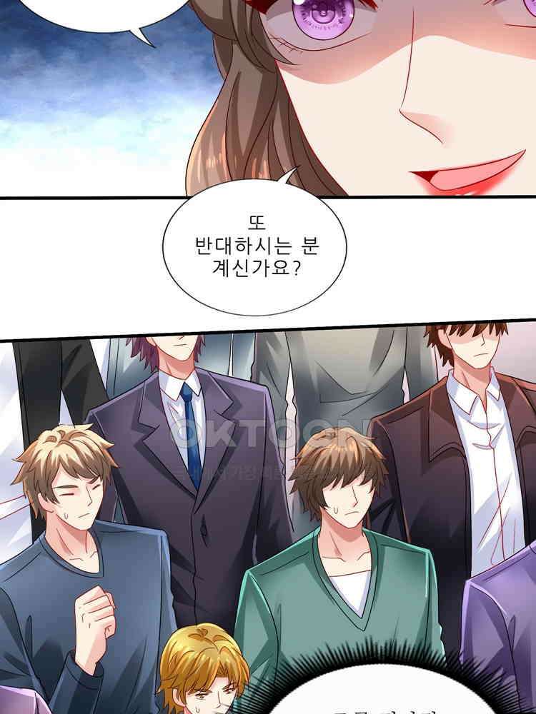 어쩌다 부부 254화 2