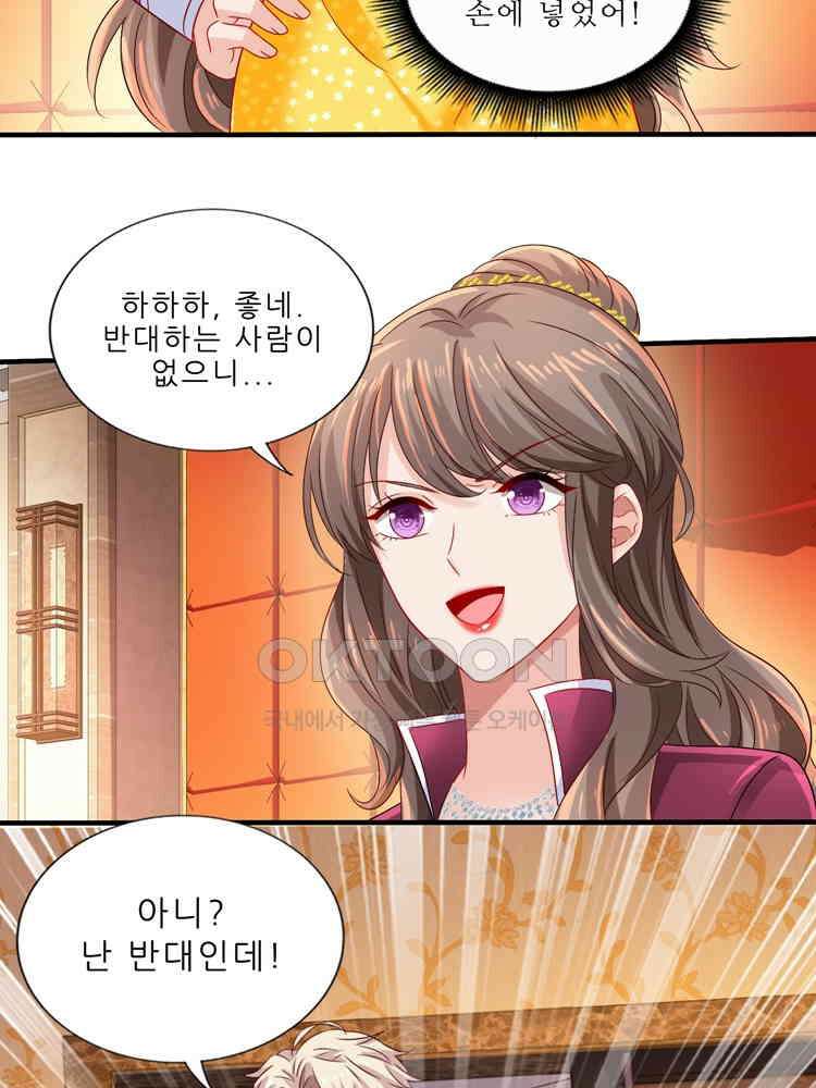 어쩌다 부부 254화 4