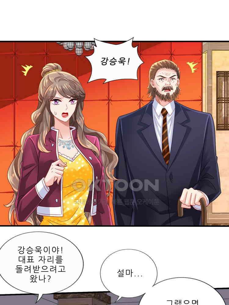 어쩌다 부부 254화 8