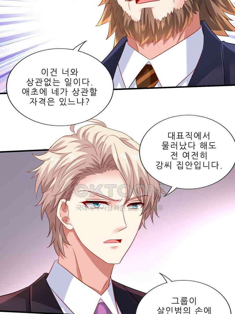어쩌다 부부 254화 10