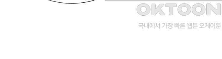 어쩌다 부부 254화 13