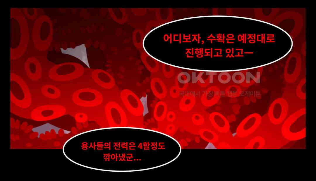 블랙보이 388화 2