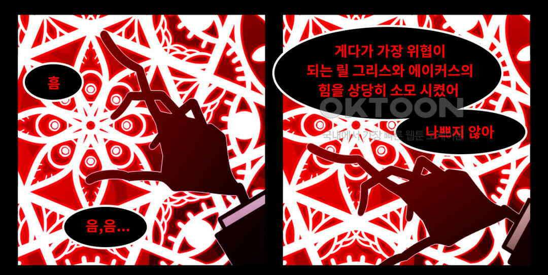 블랙보이 388화 3