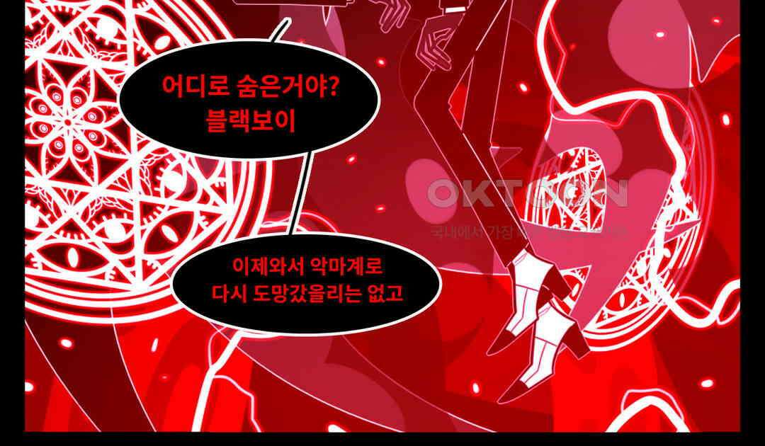 블랙보이 388화 5