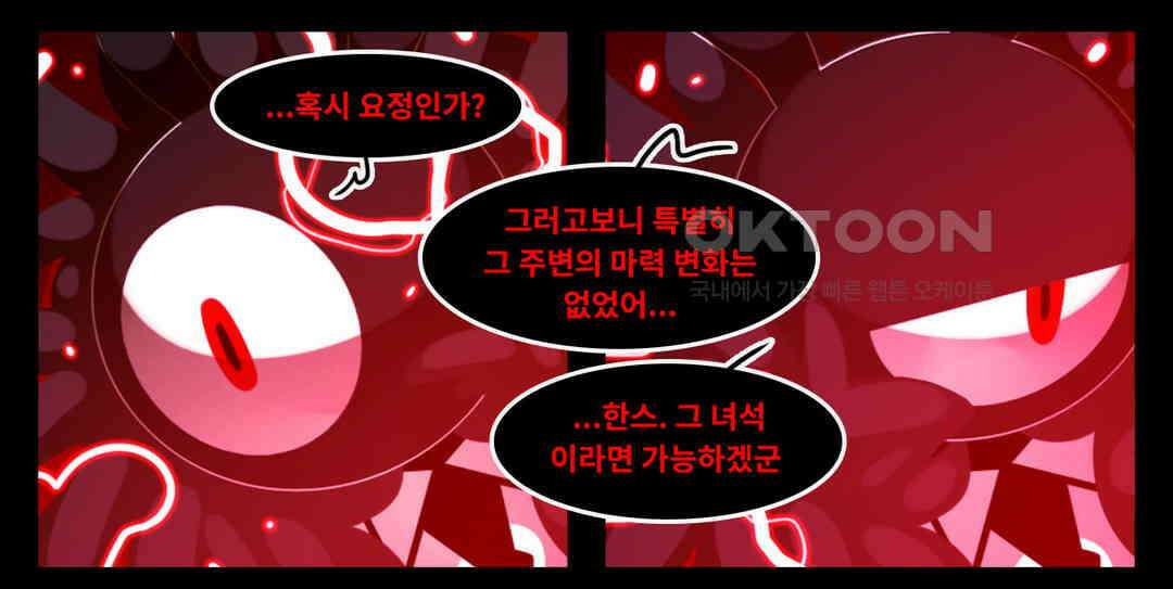 블랙보이 388화 6