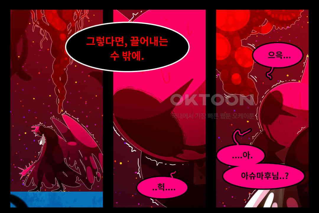 블랙보이 388화 7