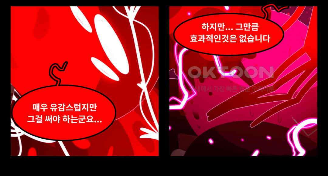 블랙보이 388화 15