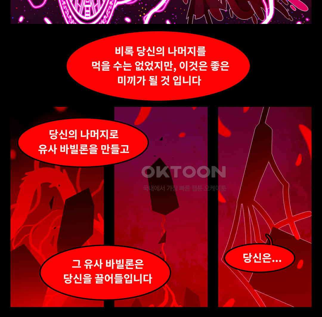블랙보이 388화 17