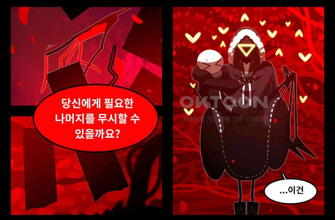블랙보이 388화 18