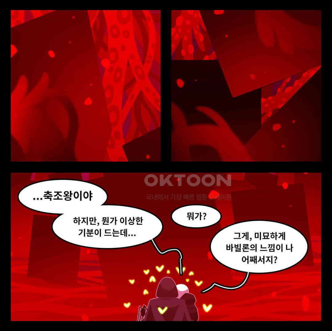 블랙보이 388화 19
