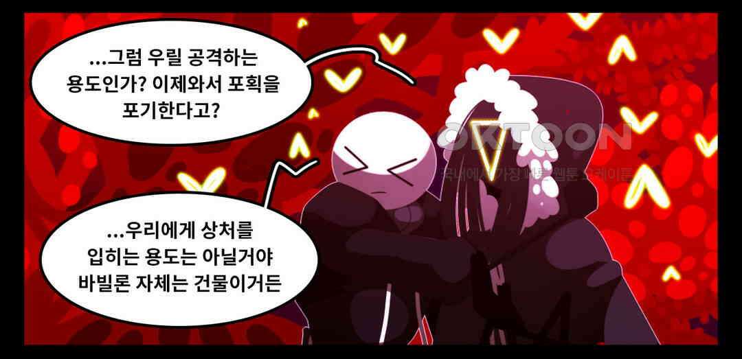 블랙보이 388화 20