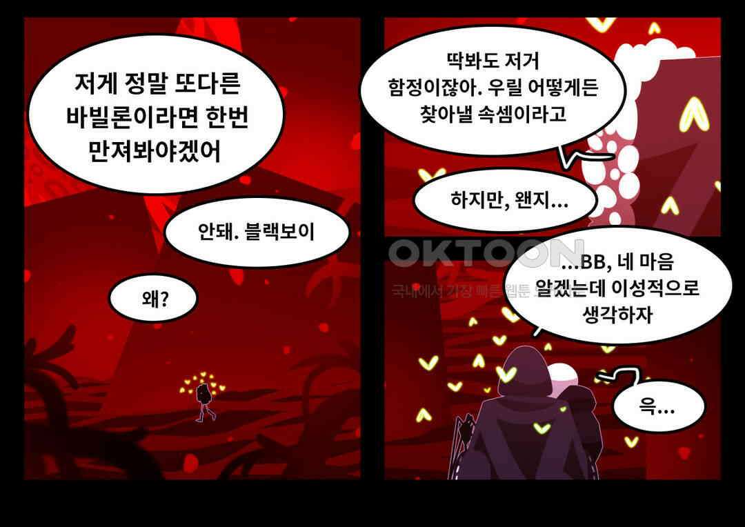 블랙보이 388화 21