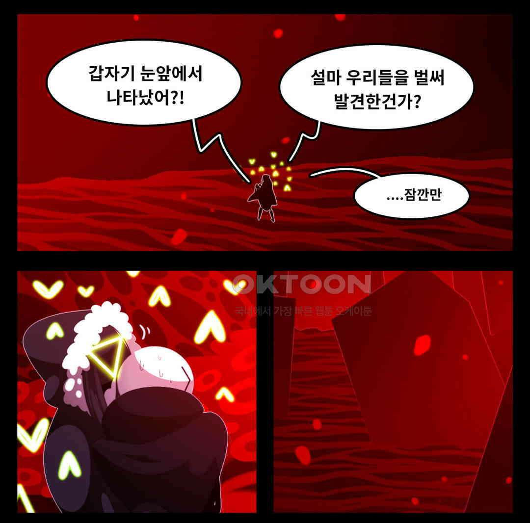블랙보이 388화 24