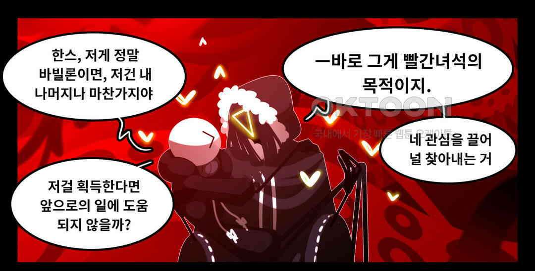 블랙보이 388화 26
