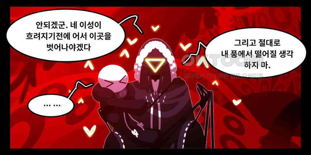 블랙보이 388화 27