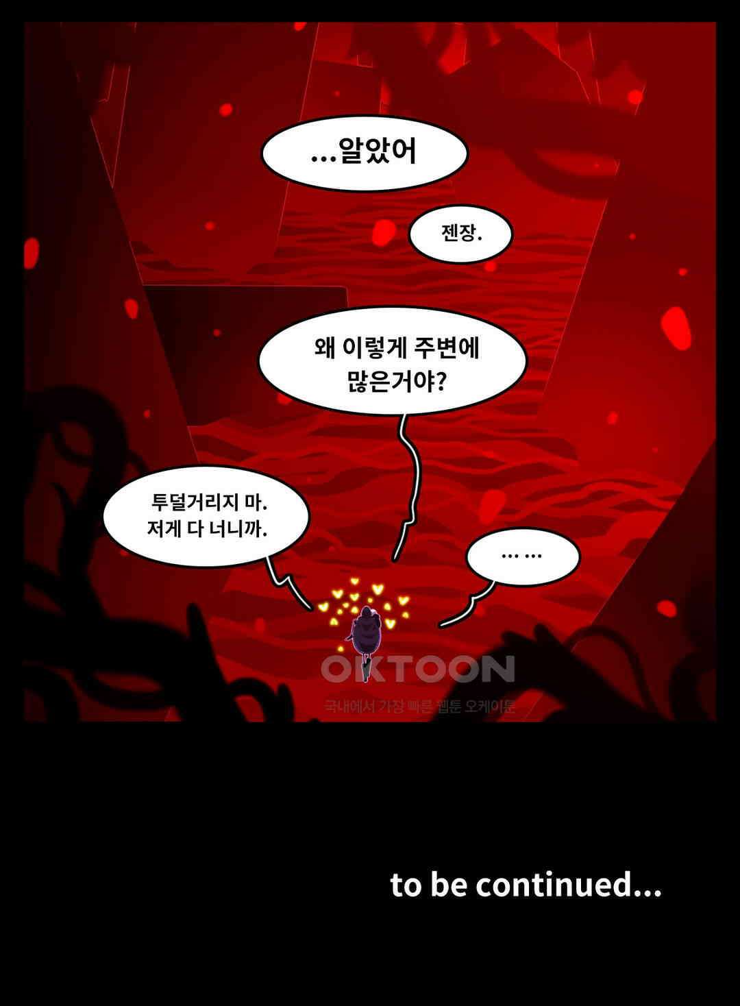 블랙보이 388화 28