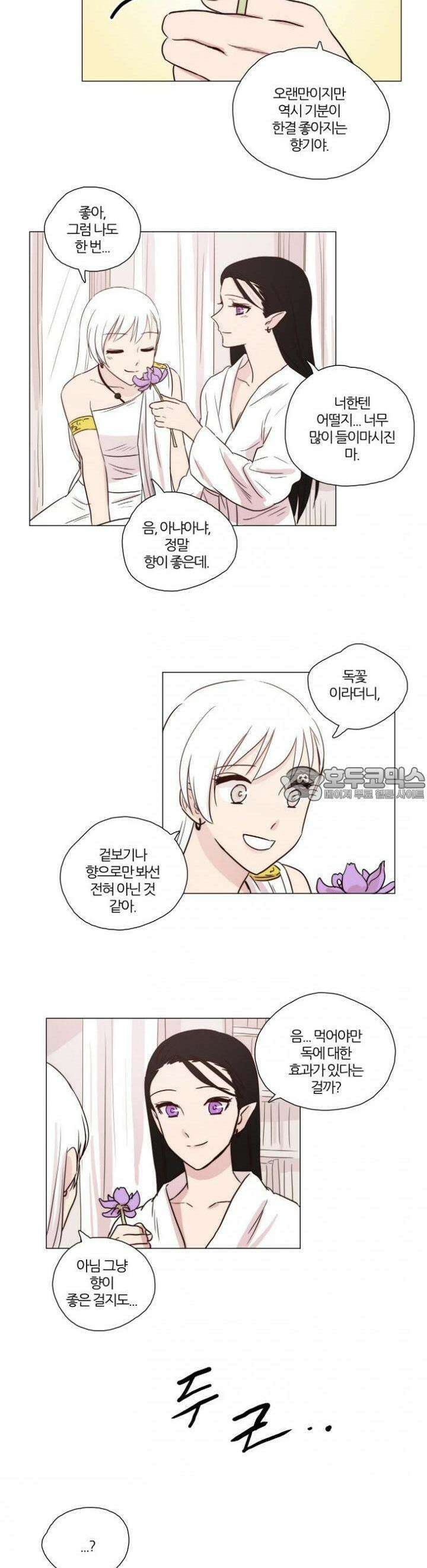 천사씨와 악마님 52화 EP11.웃고 있는 너를 보며(9) 2