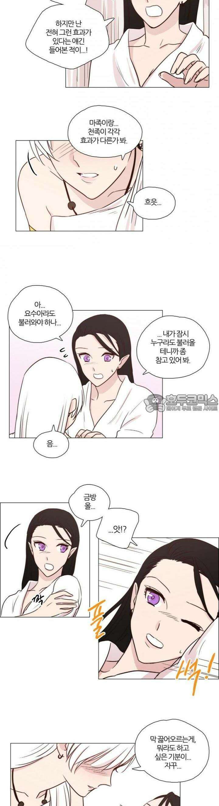 천사씨와 악마님 52화 EP11.웃고 있는 너를 보며(9) 4