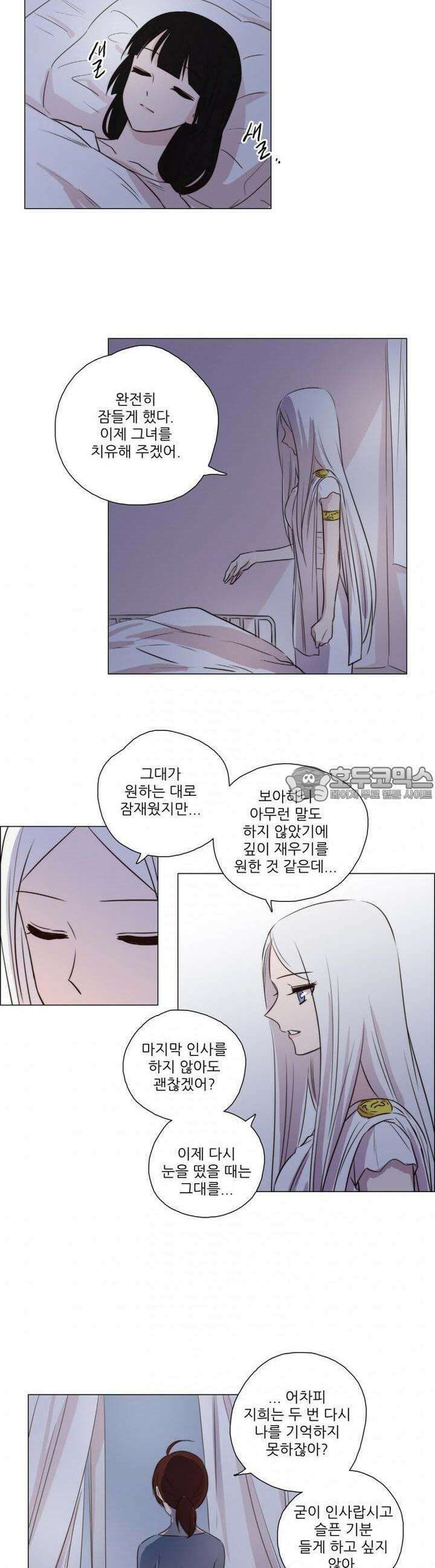 천사씨와 악마님 62화 EP13.찾았다(8) 2