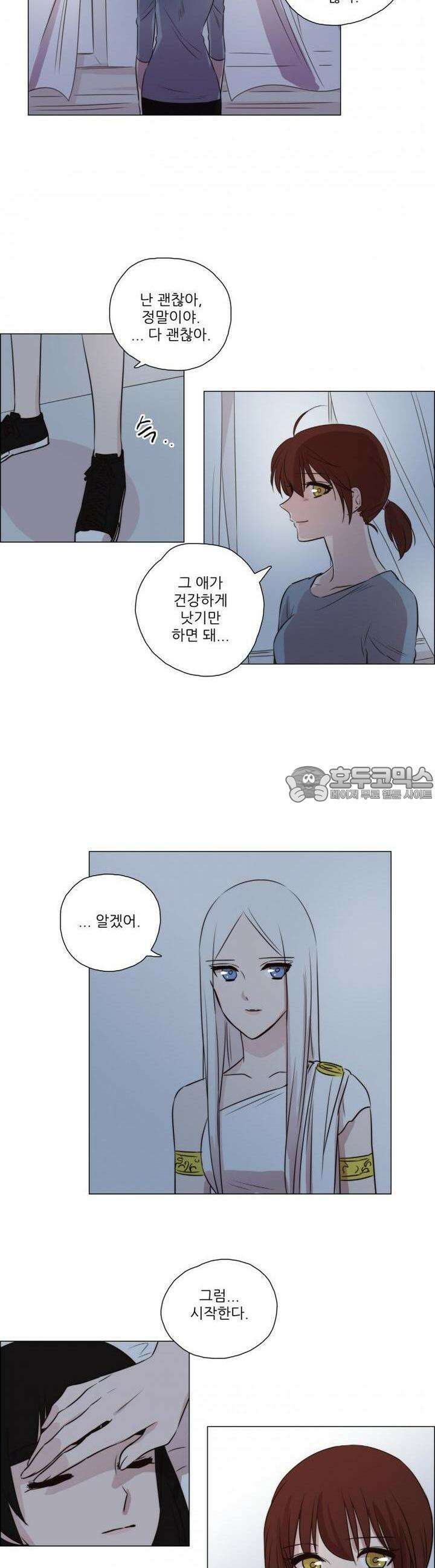 천사씨와 악마님 62화 EP13.찾았다(8) 3